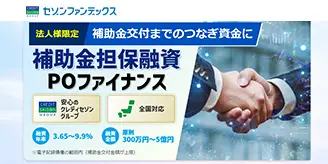 ã»ã¾ã³ãã¡ã³ããã¯ã¹<br />è£å©éã¤ãªãèè³ï¼POãã¡ã¤ãã³ã¹ï¼