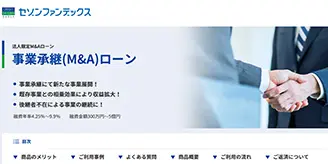 ã»ã¾ã³ãã¡ã³ããã¯ã¹<br />äºæ¥­æ¿ç¶(M&A)ã­ã¼ã³