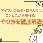 ã¢ã¤ãã«ã®è¿æ¸ã»åãå¥ãã¯ã³ã³ãããå©ç¨å¯è½ï¼ ããæ¹ãå¾¹åºè§£èª¬ [PR]