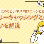 ãã­ãã¹ã®ãã¸ãã¹åãã­ã¼ã³ã¨ã¯ï¼ ããªã¼ã­ã£ãã·ã³ã°ã¨ã®éããè§£èª¬ [PR]