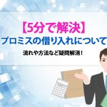 ã5åã§è§£æ±ºããã­ãã¹ã®åãå¥ãã«ã¤ãã¦æµããæ¹æ³ãªã©çåè§£æ¶ï¼ [PR]