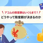 ã¢ã³ã ã®éåº¦é¡ã¯ãããã¾ã§ï¼ ã©ããã£ã¦éåº¦é¡ãæ±ºã¾ãã®ã [PR]