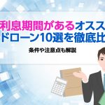 ã2024å¹´12æãç¡å©æ¯æéããããªã¹ã¹ã¡ã«ã¼ãã­ã¼ã³10é¸ãå¾¹åºæ¯è¼ï¼ æ¡ä»¶ãæ³¨æç¹ãè§£èª¬ [PR]