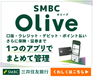 三井住友銀行「Olive」