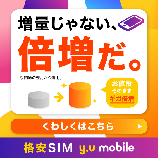 yumobile