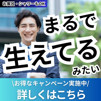 お風呂・シャワーもOK。まるで植えてるみたい。
