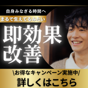 自身みなぎる時間へまるで生えてるみたい