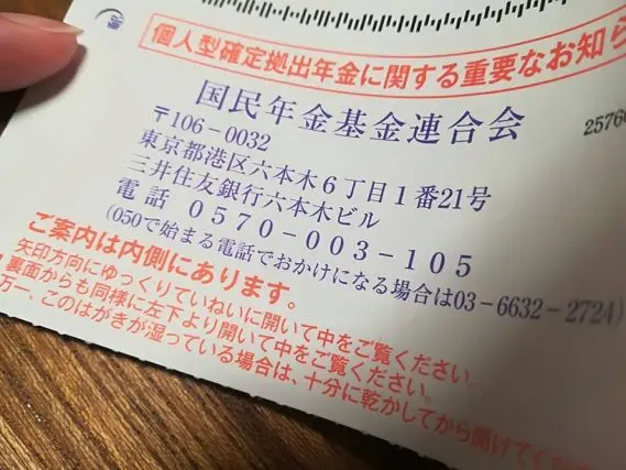 年末調整の時期。あれ？書類が足りない！そんな時の対処方法