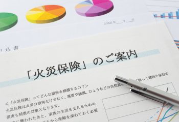 知らなきゃ損する　意外と知らない保険の補償範囲　火災保険編