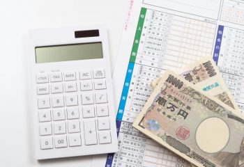 2018年度から始まる課税強化の動き