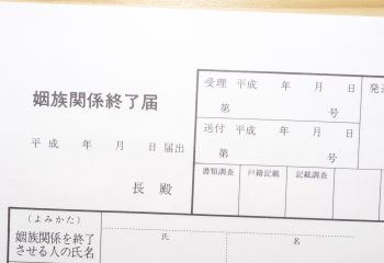 「死後離婚」近年急増のなぞ。また、意外と知らない注意点とは？