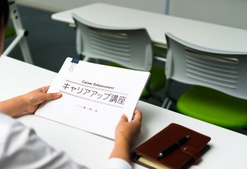 雇用保険でキャリアアップのためのお金がもらえる制度、使うときはこんな点にご注意を！