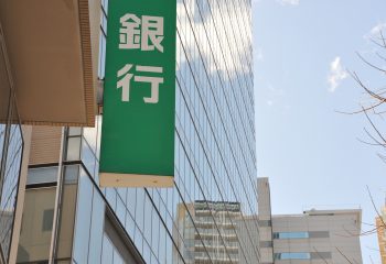 あなたは知っている！？都市銀行と地方銀行の違いを理解している人は少ない