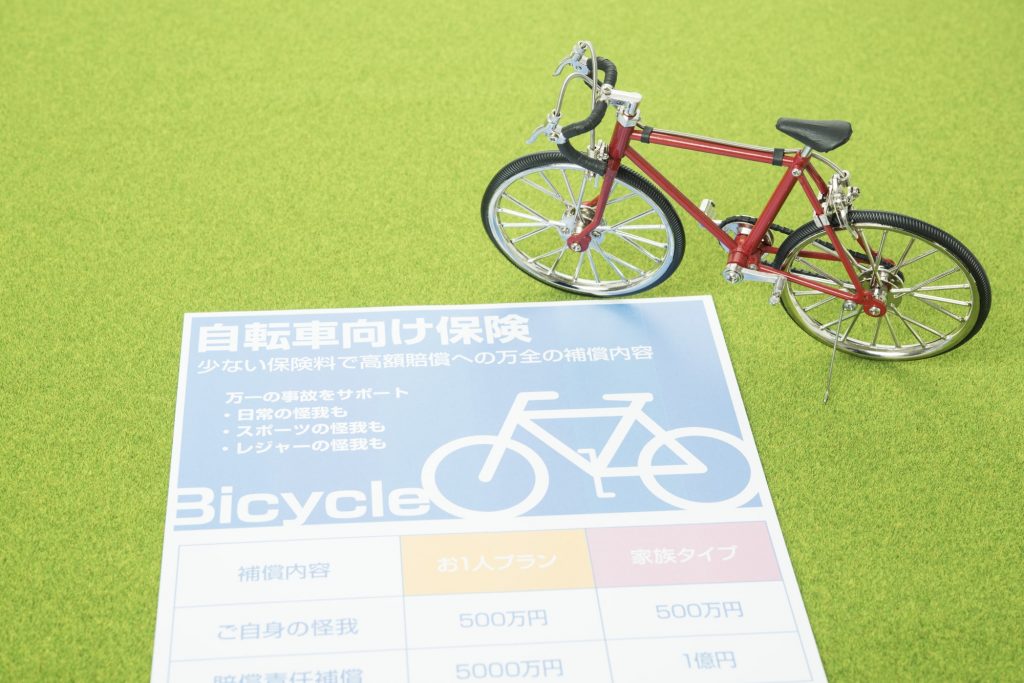 自転車 名古屋 保険
