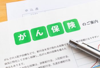 最近の治療に合っていない場合も･･･　加入中の“がん保険”の内容を確認してみませんか？