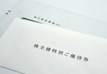 10万円以下で買える！ おすすめの株主優待をご紹介♪