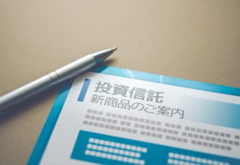 なぜ、投資信託には3つも手数料が必要なのか？「投資信託わかんねぇ」になる前に