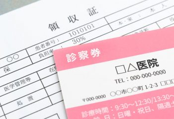 医療費が年間10万円以上！そんな方に医療費控除の申告、改めて確認しよう