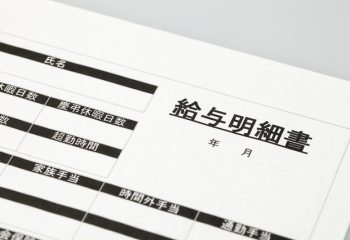 社会人1年目だからこそ知っておきたい　給料明細はお金の教科書