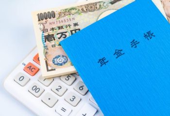 「年金受給には10年の資格期間があればもらえるよ！」これって本当？