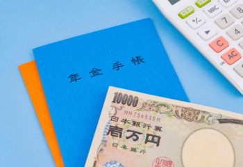 高齢者は平均で2252万円保有？若い人が自分の老後のために知っておきたい公的年金の仕組み