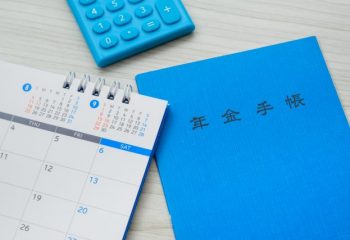 【FP監修】年金手帳ってなに？　青色手帳が教えてくれること