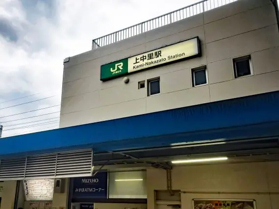 【山手線から一駅なのに】この秘境っぷり！「上中里駅」とは？