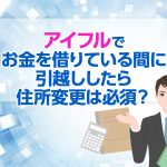 ã¢ã¤ãã«ã§ãéãåãã¦ããéã«å¼è¶ããããä½æå¤æ´ã¯å¿é ï¼ [PR]