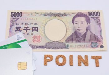 いよいよ開始したマイナポイント。キャッシュバックを受けるために必要な準備とは？