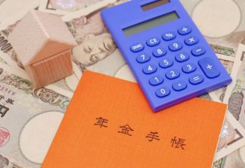 自分の年金額ってどうやって計算すればいいの？受給額の計算方法とは