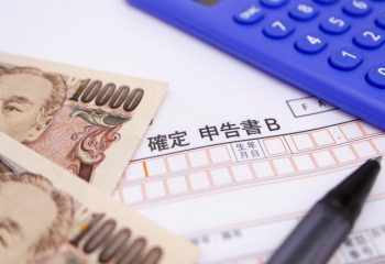 まだ間に合う確定申告。期日までに行うメリットとは？