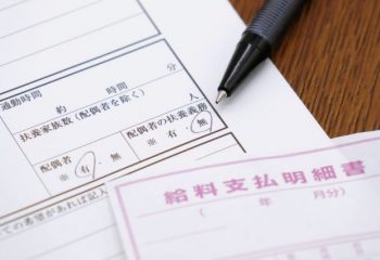 通勤手当が減ると、年金が減る？