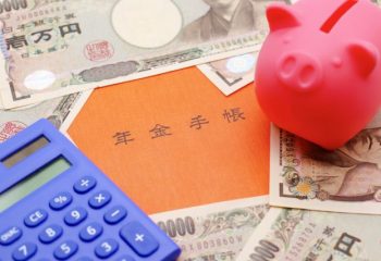 年金繰り下げを決断する前に注意すべきこと その1 加給年金