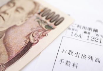 できれば無駄に支払いたくないさまざまな銀行手数料