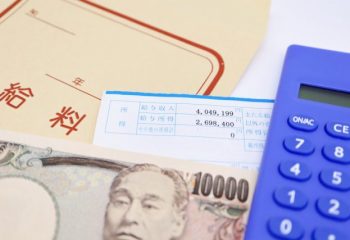 4月〜6月の給料で社会保険料が決まる？その後に給料が変わったらどうなるの？