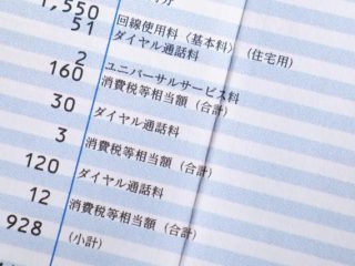 7月から電話料金が1円増えている。どうして？