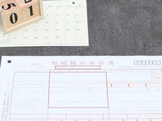 ＜相続税の納税資金対策 その1＞納税資金がないと、困ること