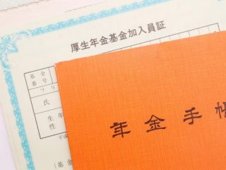 年金手帳の廃止。持っている手帳の使い道はある？