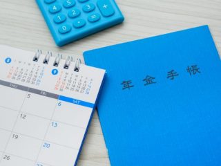 老齢年金を受け取るための「資格期間」。自分が満たしているか確認する方法は？