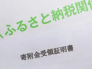 年収500万円のふるさと納税限度額はどれくらい？