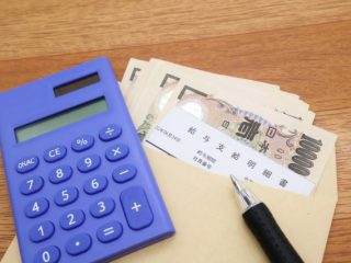 年収500万円の会社員。給料100万円アップしたら、手取りはいくら増える？