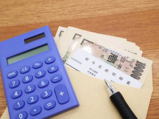 年収800万円の手取り額はどれくらい？