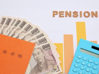 平均年収400万円の家庭が将来もらえる年金受給額はどれくらい？