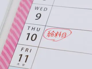 国家公務員になると月給はいくらもらえる？