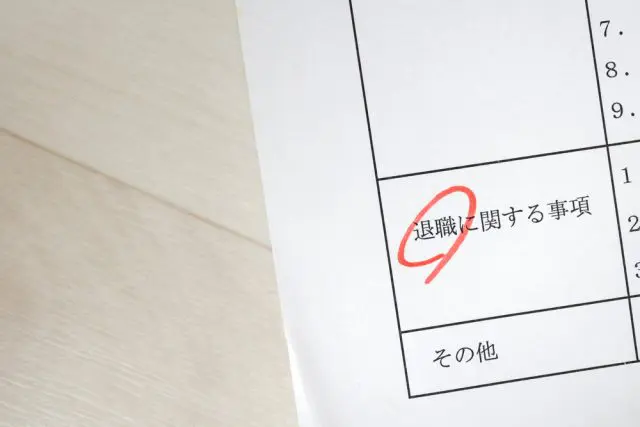 転職先に企業型DCがない場合はどうすればいい？必要な手続きとは