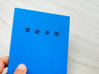 年金手帳が廃止になるけど、返却の必要はあるの？