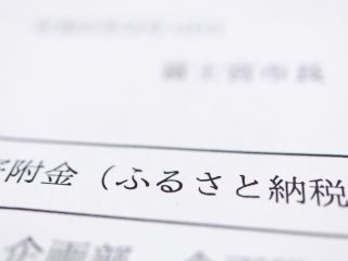 世帯年収8000万円の家族がふるさと納税をしたら控除額はどれくらい？