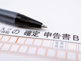 コロナ禍の確定申告。税務署に行かず自宅で完結させるe-Tax