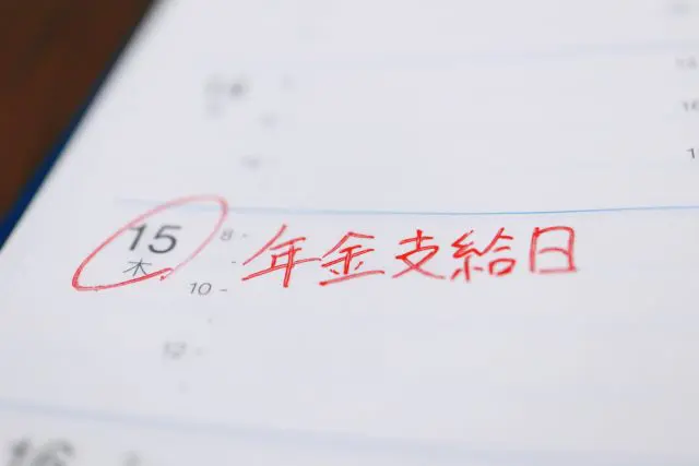 年金を受給する人、している人が必要な手続きとは？