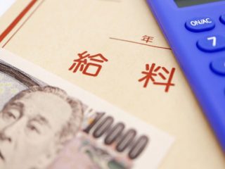 給付金などの対象になる低所得世帯の年収とは？